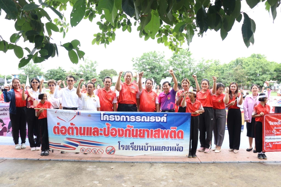 กิจกรรมโครงการอบรมและรณรงค์ยาเสพติดในสถานศึกษา  ประจำปีงบประมาณ พ.ศ. 2568