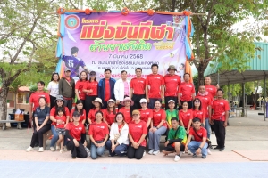 โครงการแข่งขันกีฬาต้านยาเสพติด ประจำปีงบประมาณ พ.ศ.2568