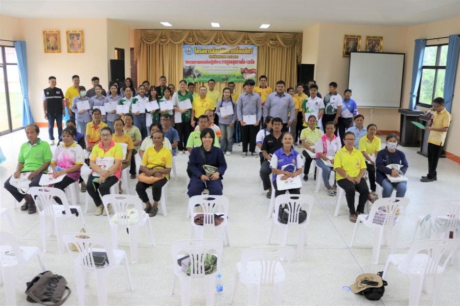 โครงการส่งเสริมการเลี้ยงสัตว์ ประจำปีงบประมาณ พ.ศ. 2568