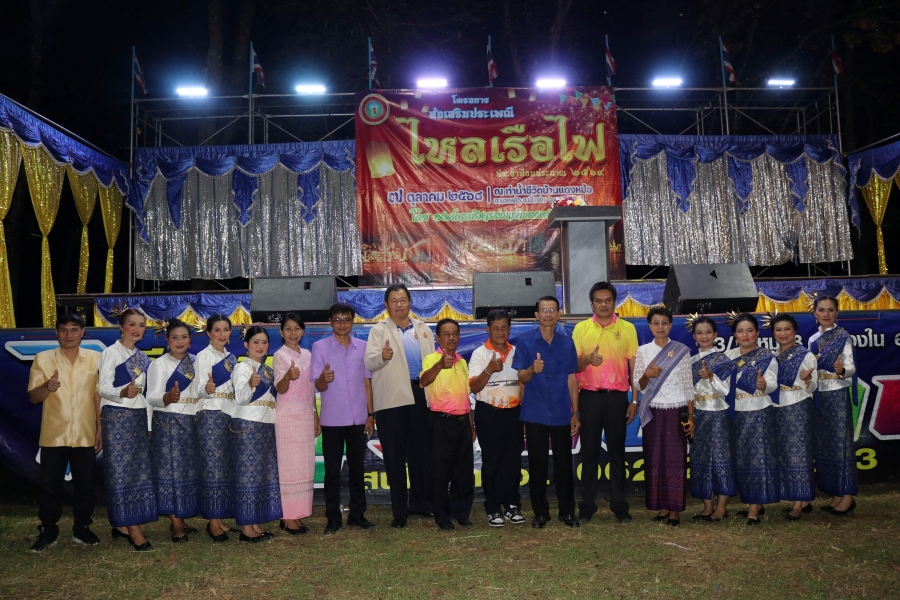 โครงการส่งเสริมประเพณีไหลเรือไฟ ประจำปีงบประมาณ พ.ศ.2569