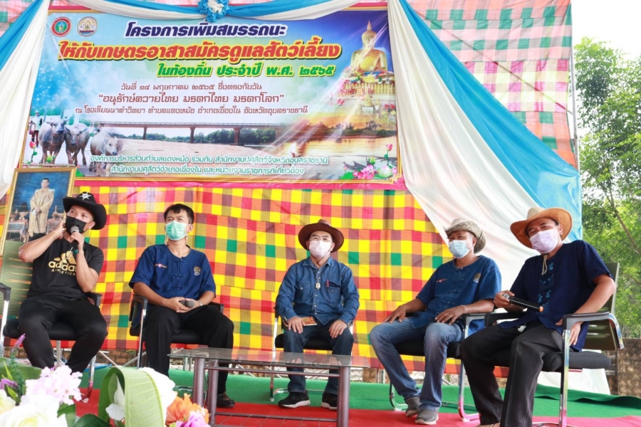 กิจกรรมการจัดเวทีเสวนาแลกเปลี่ยนเรียนรู้การพัฒนาการเลี้ยงควายไทย