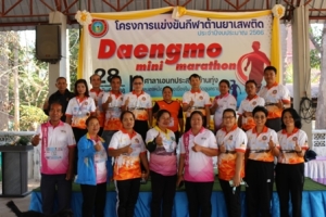 โครงการแข่งขันกีฬาต้านยาเสพติด ประจำปีงบประมาณ 2566 (แดงหม้อ มินิมาราธอน)